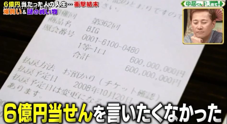 日本阿叔中6亿彩票3年就败光 被网友群嘲却偷笑 嘻 我又中了7亿 彩票 新浪新闻 日本阿叔中6亿彩票3年就败光 被网友群嘲却偷笑 嘻 我又中了7亿 彩票 新浪新闻