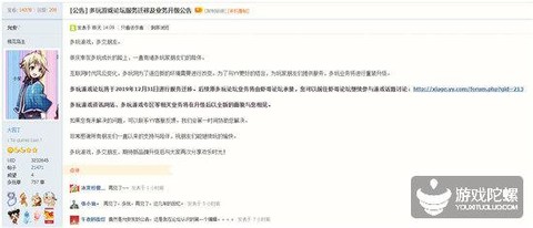 多玩游戏论坛倒了 它的老对手nga 我完全不慌 手机新浪网 多玩游戏论坛倒了 它的老对手nga 我完全不慌 手机新浪网