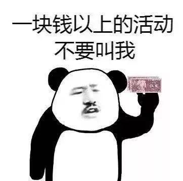 "追星"穷三代,"买鞋"变蜈蚣,人民币玩家,旅游爱好者更是边爽边吃土,更