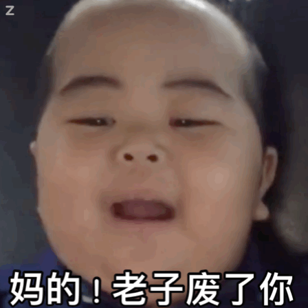 tantan表情包动图合集|我需要一点money