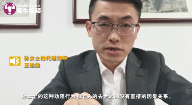 被告律师王维维接受紫牛新闻记者采访