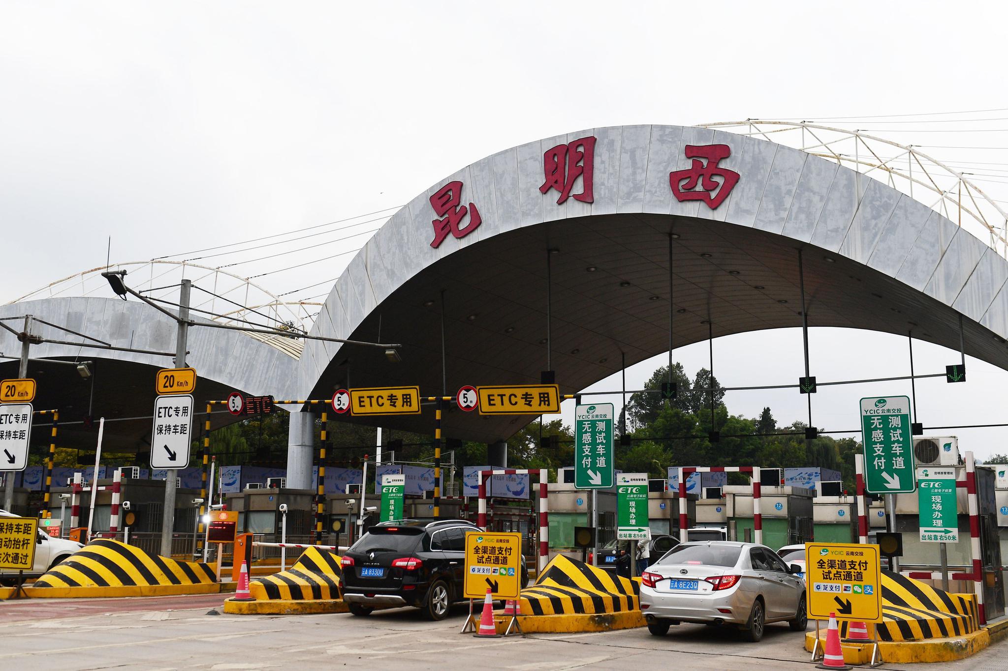 高速路省界收费站"撤站"进入冲刺!