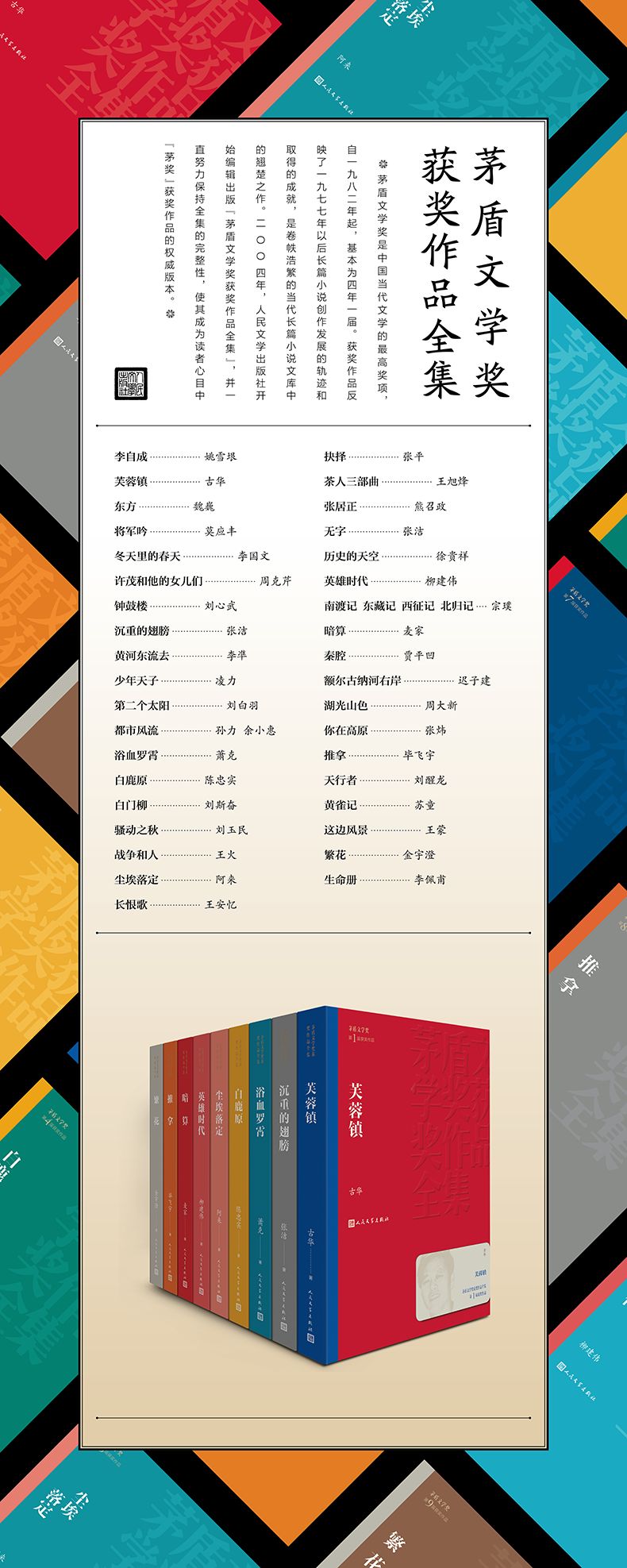 茅奖得主周大新认识人性仍然是作家的一个重要任务