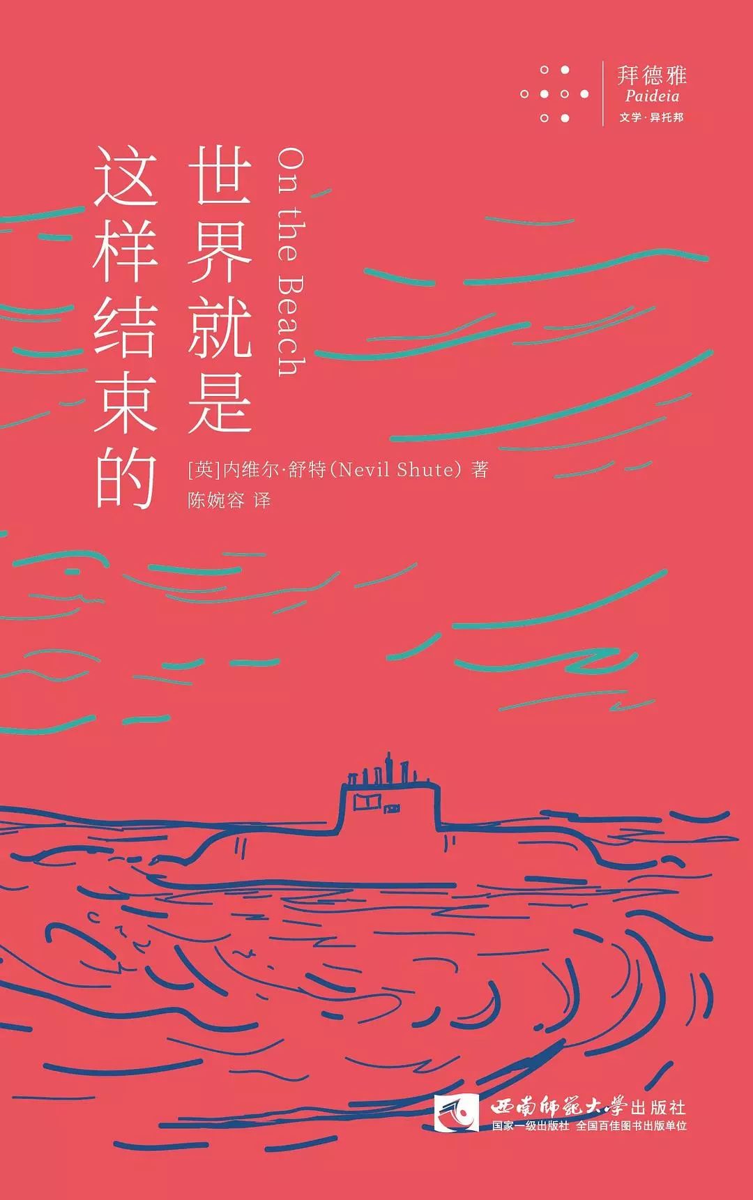 世界就是这样结束的鲁迅选录单篇传奇《古镜记》《补江总白猿传》