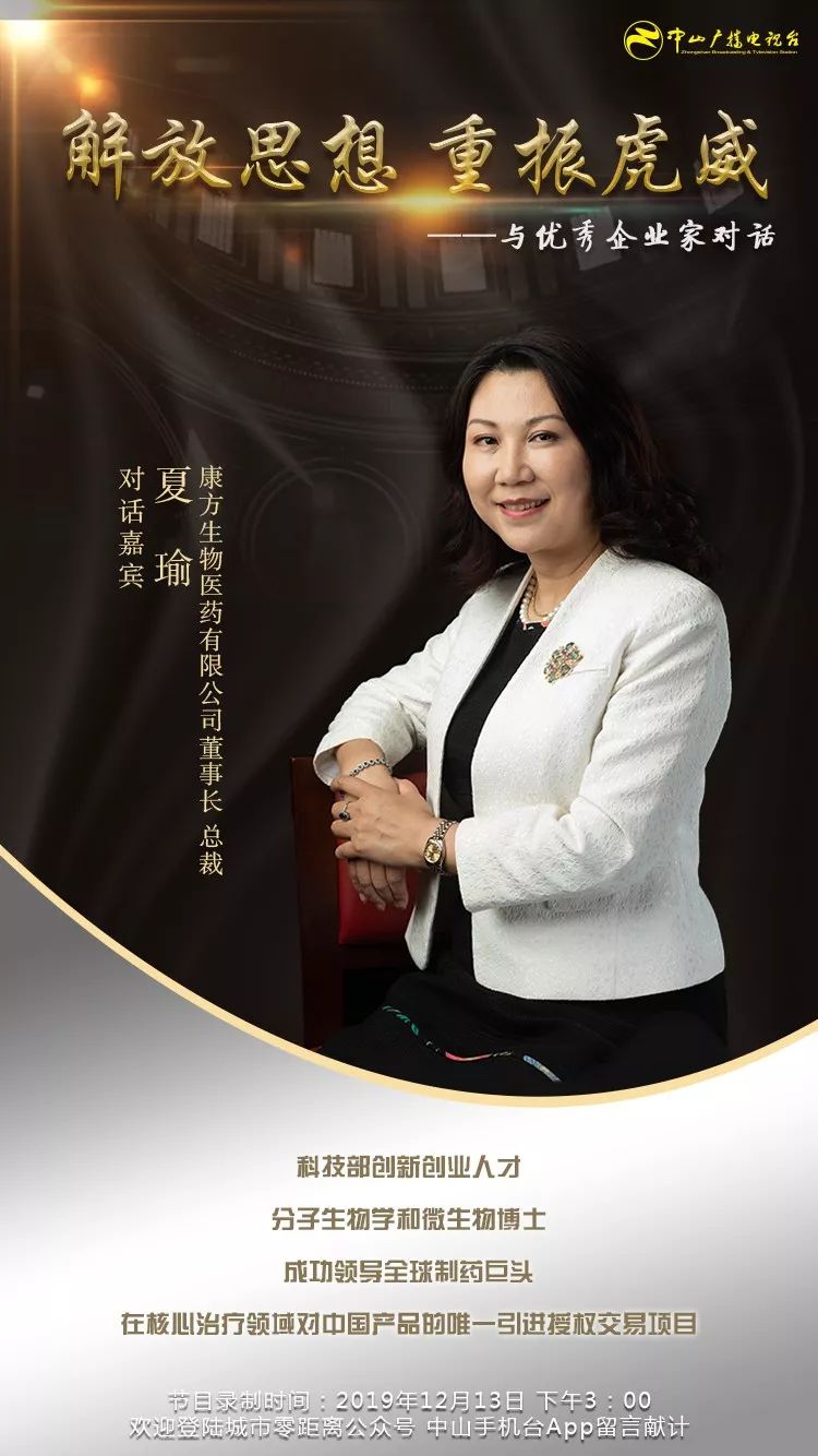 约吗今天下午230与优秀企业家对话不见不散