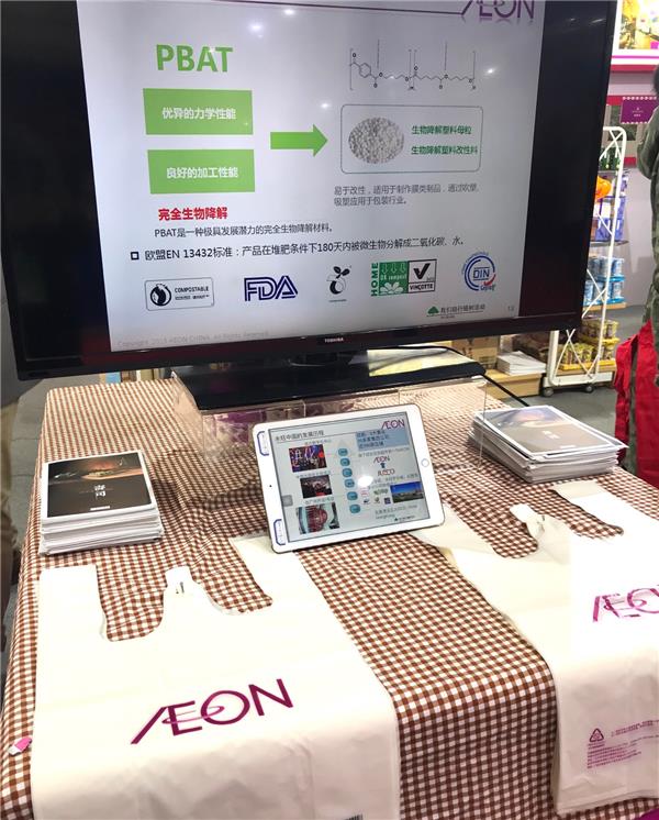 永旺全生物可降解购物袋民以食为天,食以安为先.