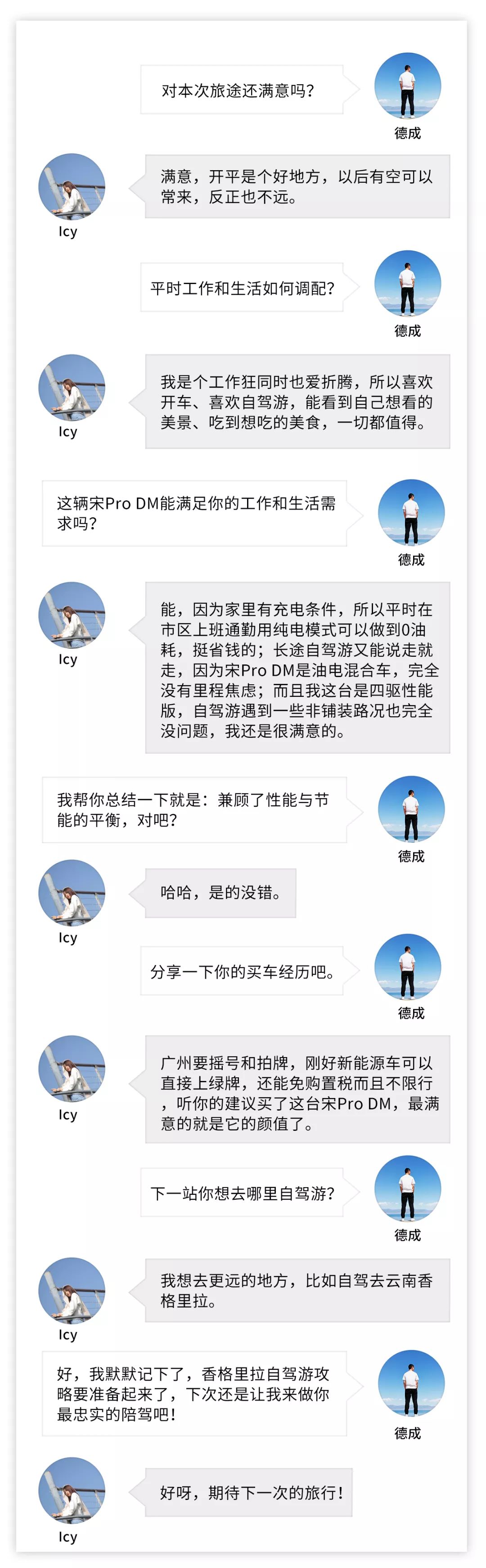 上班零油耗、长途不焦虑，美女车主为何对TA青睐有加？