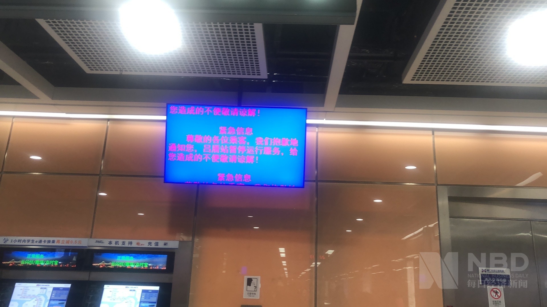 厦门地铁公布紧急信息乘客拍摄 图片来源：实习记者 赵李南 摄