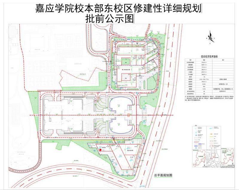 嘉应大学将扩建新校区及学生宿舍!