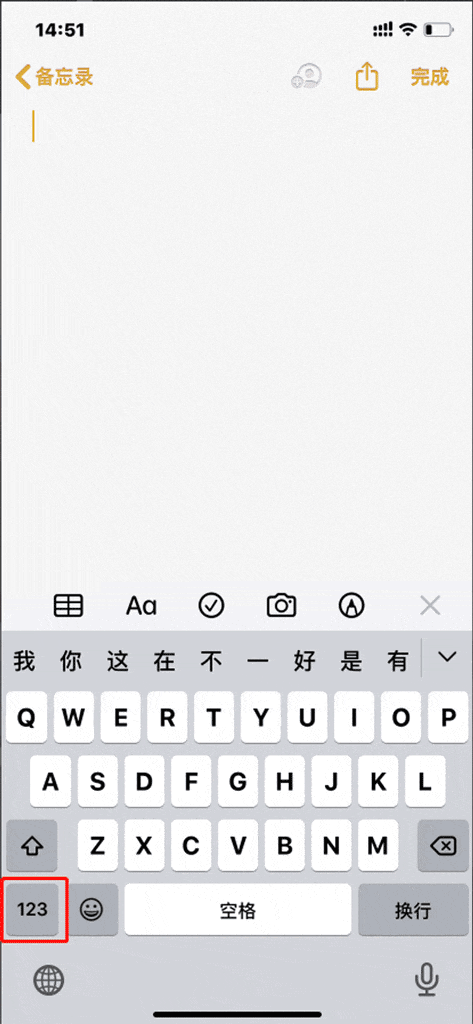 iPhone中 iOS的隐藏技巧