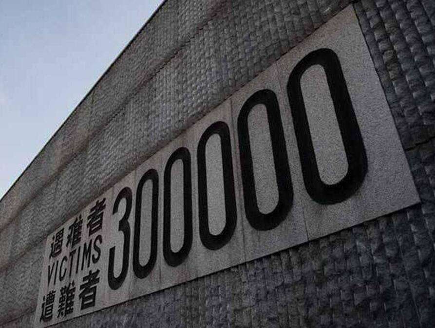 南京大屠杀遇难同胞名单墙。(图片来源网络)