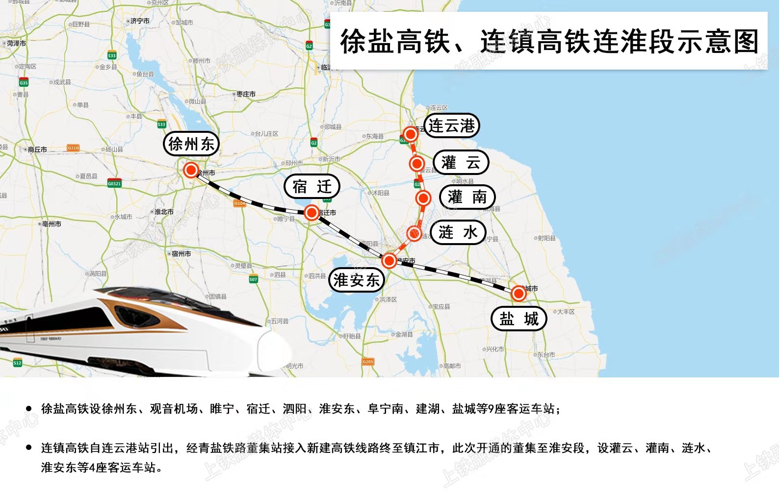 徐盐高铁12月16日开通运营,苏北苏中地区接入全国高铁网