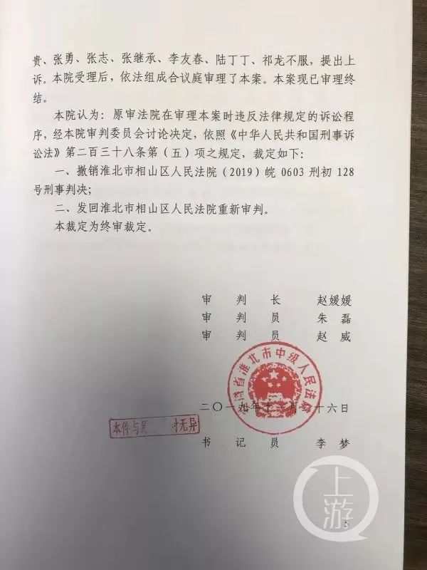 安徽张贵涉黑案发回重审曾拷贝国企财务总监不雅视频