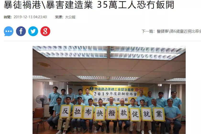 香港建造业总工会早在十月份已经促请立法会加快拨款促进就业。大公报报道截图