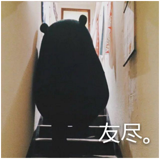 熊本熊表情包 图源:网络
