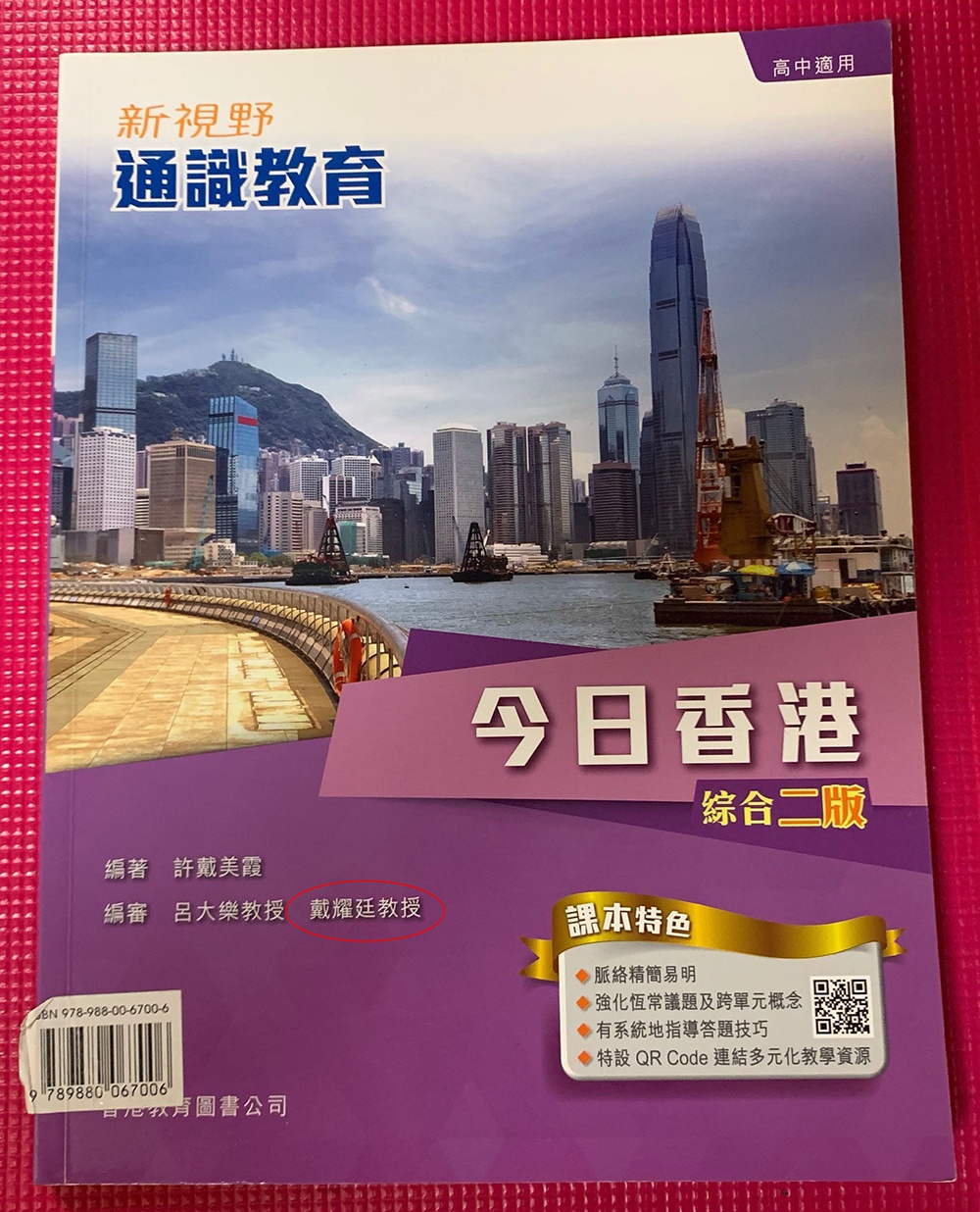 把张爱玲散文标题篡改成警察打人香港毒教材其心可诛