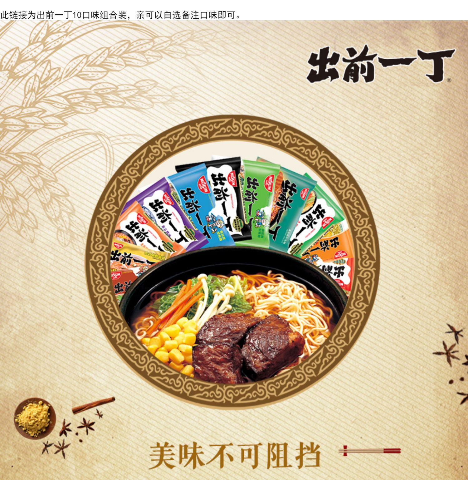 商超55元袋进口出前一丁速食拉面10包325元新低