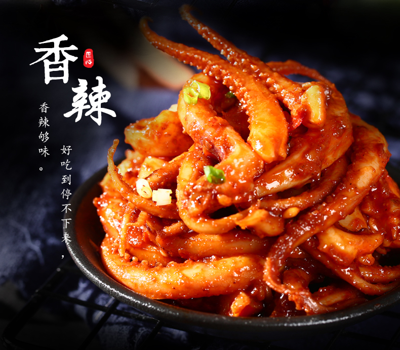 好吃到停不下来,香辣纯鱿鱼须20包14.7元(双重优惠)