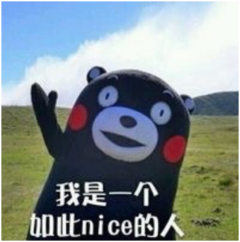熊本熊表情包 图源:网络