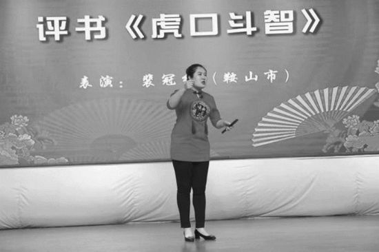 鞍山评书省内巡演展风采|艺术|青年|中心|本溪|曲艺_新浪新闻