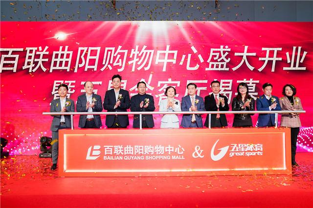 百联曲阳购物中心正式开业打造上海首家LearningMall_联商网