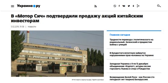 俄罗斯新闻网“ukraina.ru”：马达西奇公司证实向中国投资者出售股票