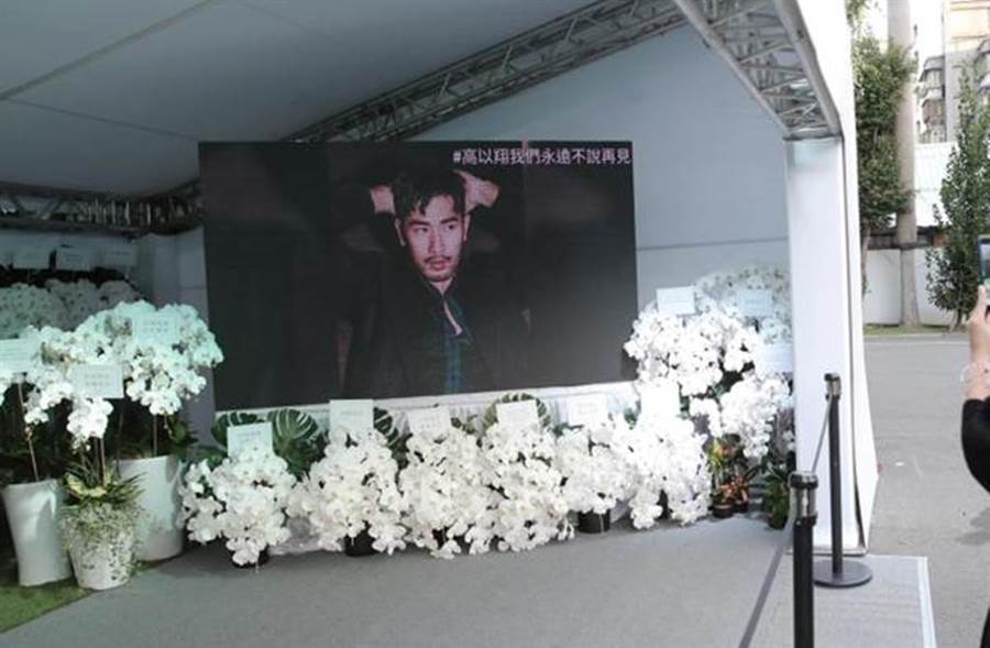 高以翔生前最爱告别式上曝光 最后的礼物藏满洋葱