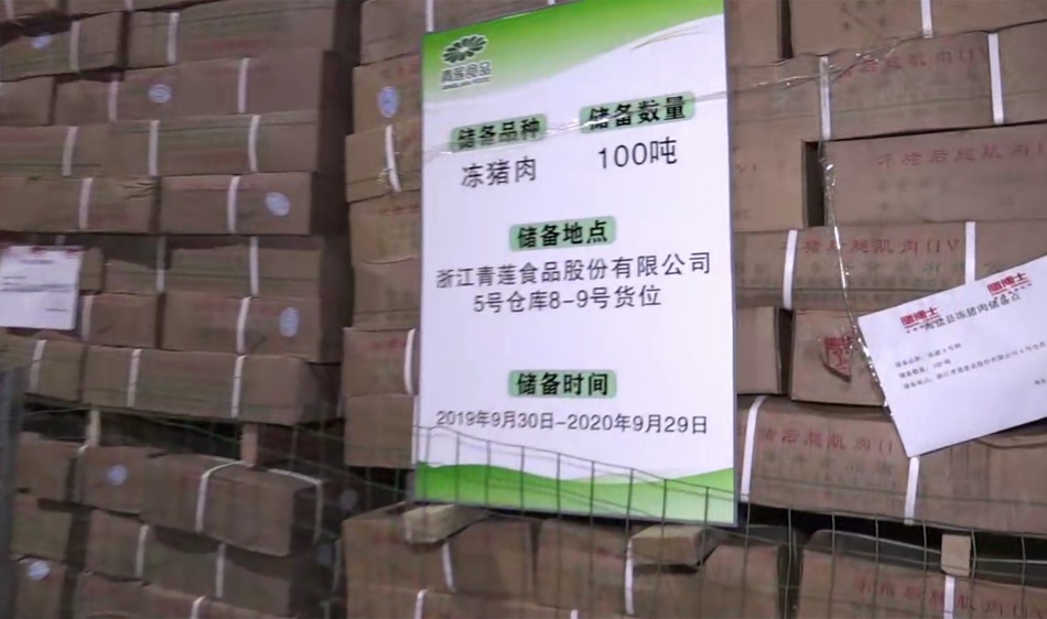  冷库里堆放的100吨政府储备肉。 澎湃新闻记者 杨喆 图