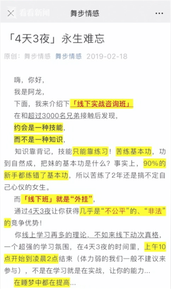 自杀鼓励后宫管理术?PUA里可怕的精神控制