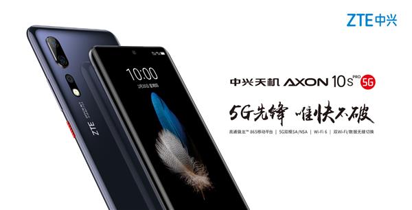 中兴AXON 10s Pro 5G发布 搭载骁龙865+4000mAh电池