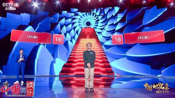 中国地名大会揭秘传承千年追梦故事用实力诉说热爱