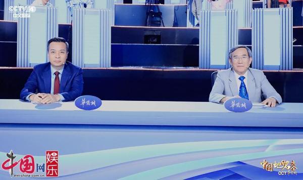 中国地名大会揭秘传承千年追梦故事用实力诉说热爱