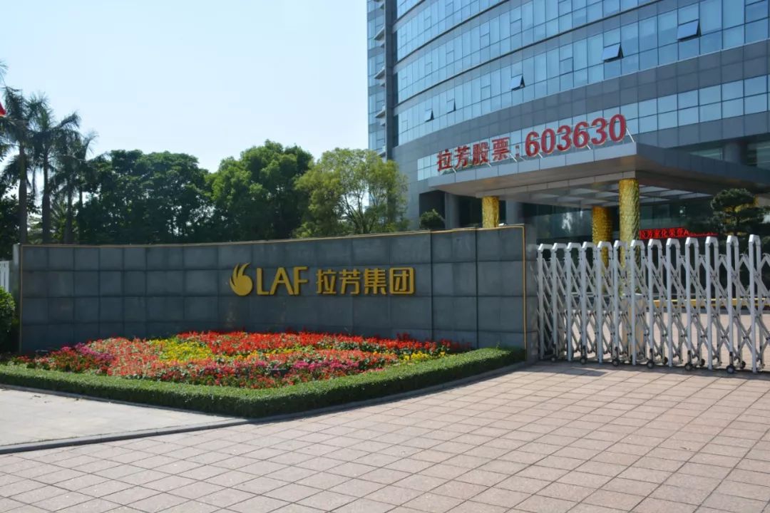 热烈祝贺拉芳家化荣获"2019年度国家知识产权示范企业"|拉芳家化_新浪