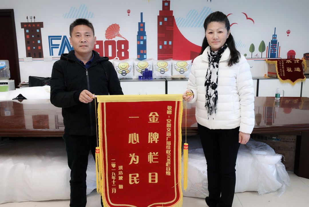 (车主吴先生与安徽交通广播副总监制王丽莉合影)