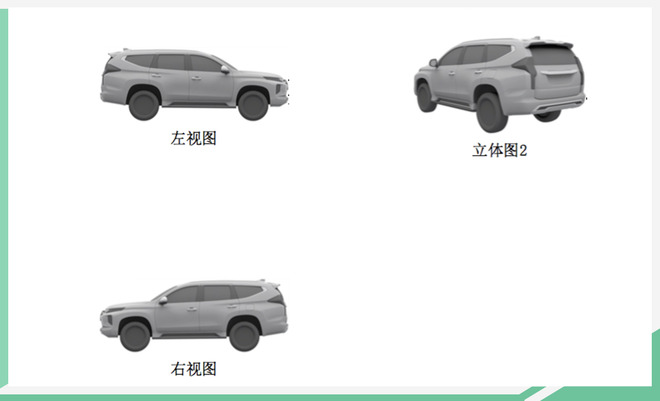 外观全面升级 三菱全新一代帕杰罗·劲畅专利图