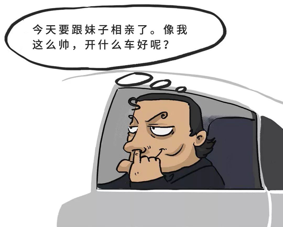 拉风又有面，过年回家开这些车，连相亲都更容易成功啦