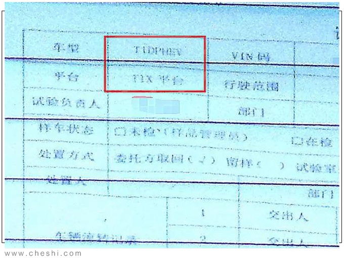 奇瑞瑞虎8插混版曝光 搭1.5T发动机或明年上市