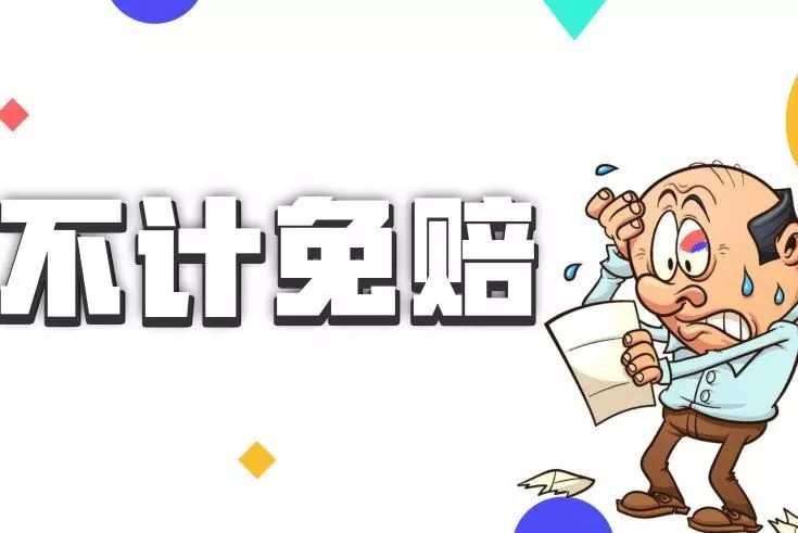 【汽车保险】汽车保险怎么买？那些必须买，那些可以省？