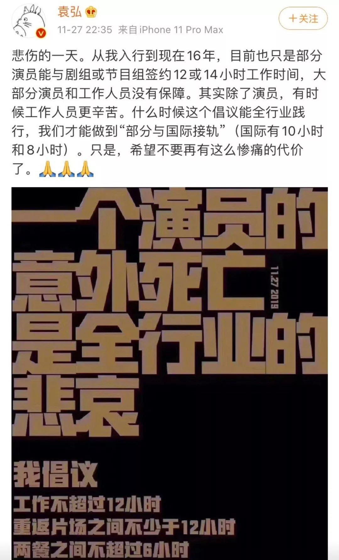 袁弘评论翻车其实大家真不用觉得他惨,就算是他退圈不做明星,随随便便