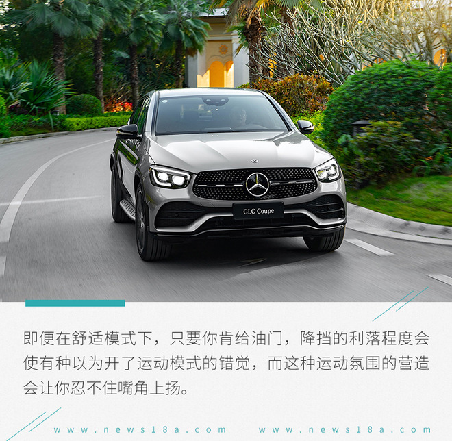 性格不同却一样优秀 体验奔驰gls/glc轿跑suv