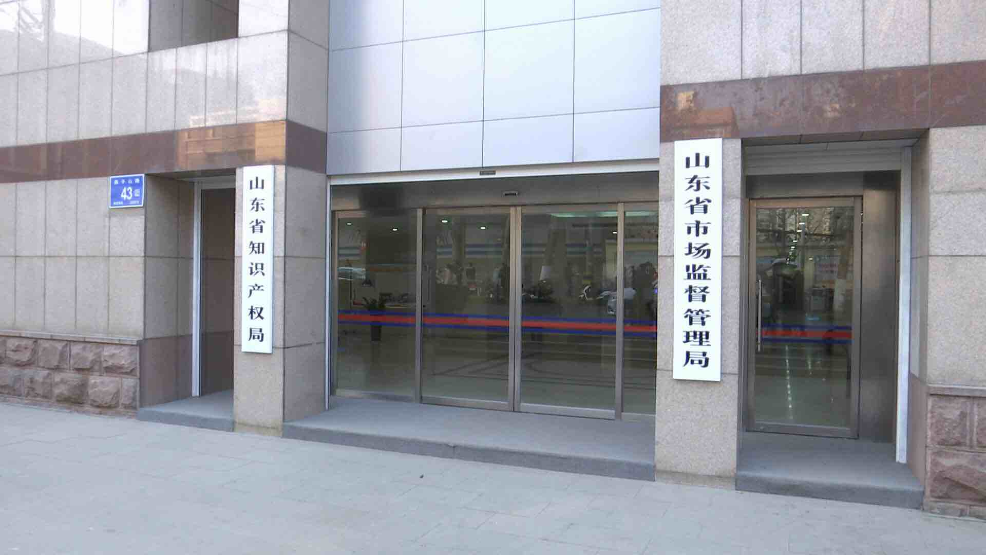 山东这16批次食品不合格! 山东荣华食品集团、临朐佳乐家购物等上黑榜