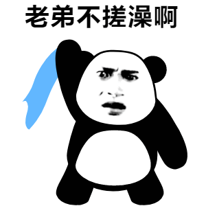 南方人第一次搓澡是什么样的体验