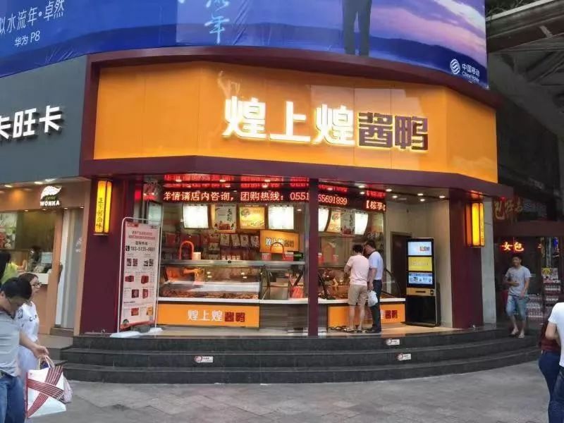 煌上煌前三季度净利同比增长2533明年计划开拓鲁桂黔川渝等省区新市场