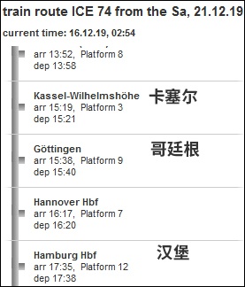 ICE 74次列车部分信息 DB网站截图