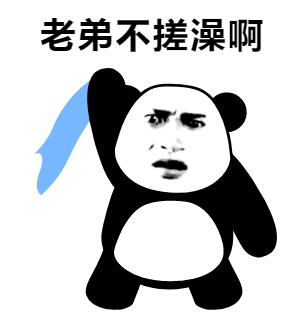 南方人第一次搓澡是什么样的体验?