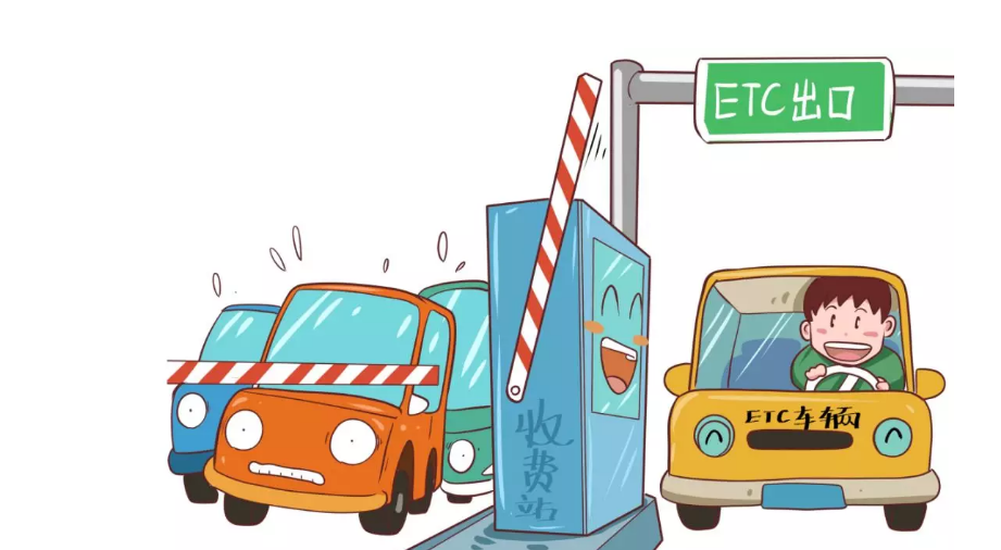 广东未装etc不再享受95折85折等通行费优惠图