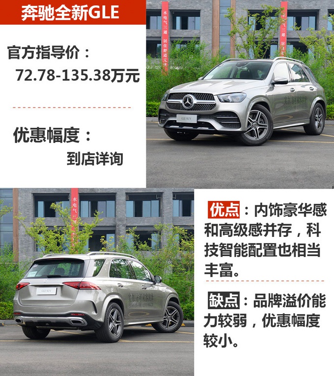 豪华中大型SUV该怎么选？不只有奔驰与宝马，还有.......