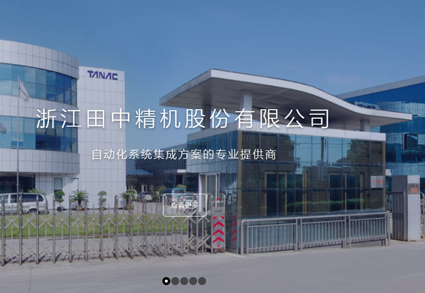 田中精机三连涨停市值增7亿无线耳机订单仅227万元