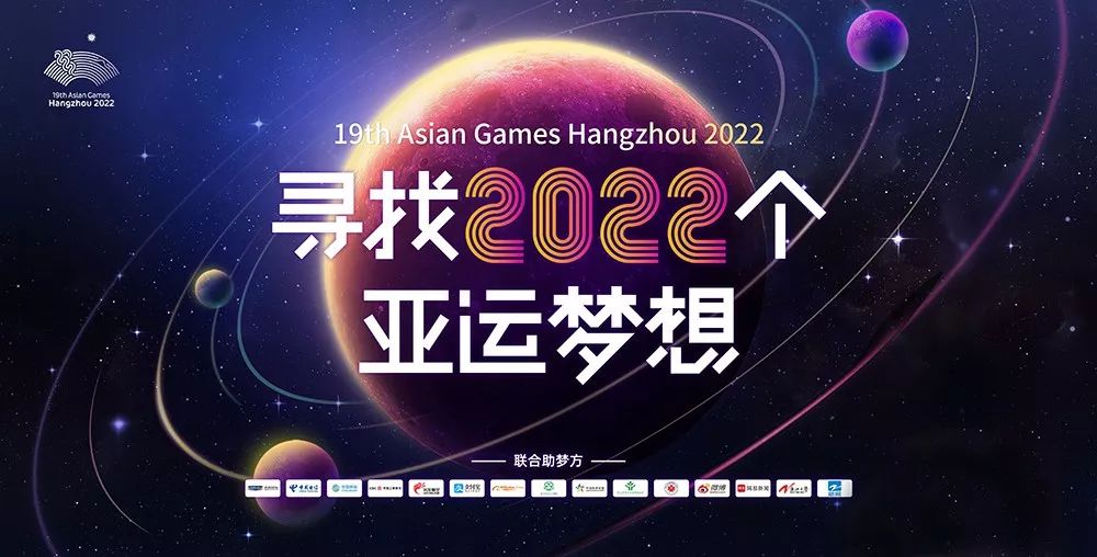 亚运会开幕时间2022具体时间几点【亚运会开幕时间2026】