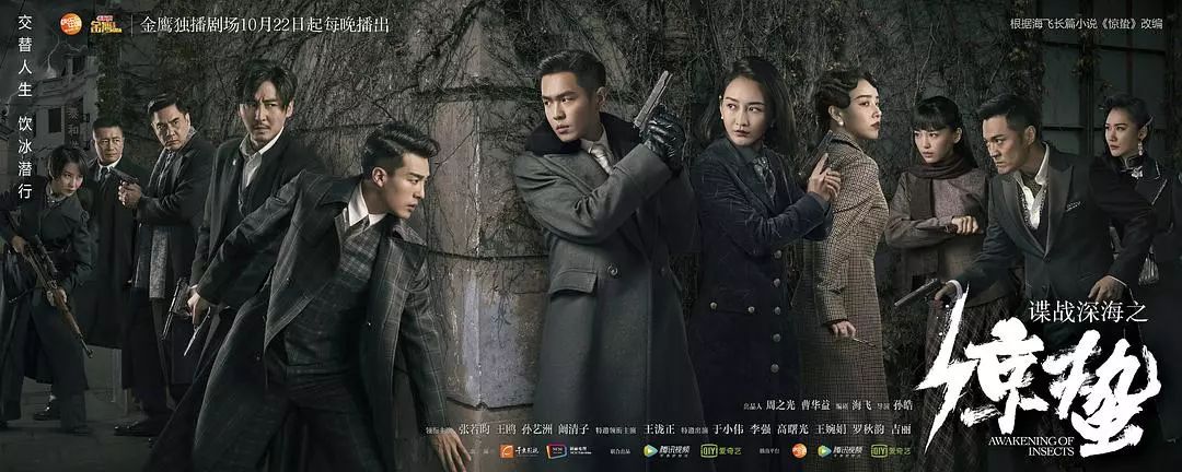 阚清子罗秋韵死撑《惊蛰》越到后面越惨不忍睹?